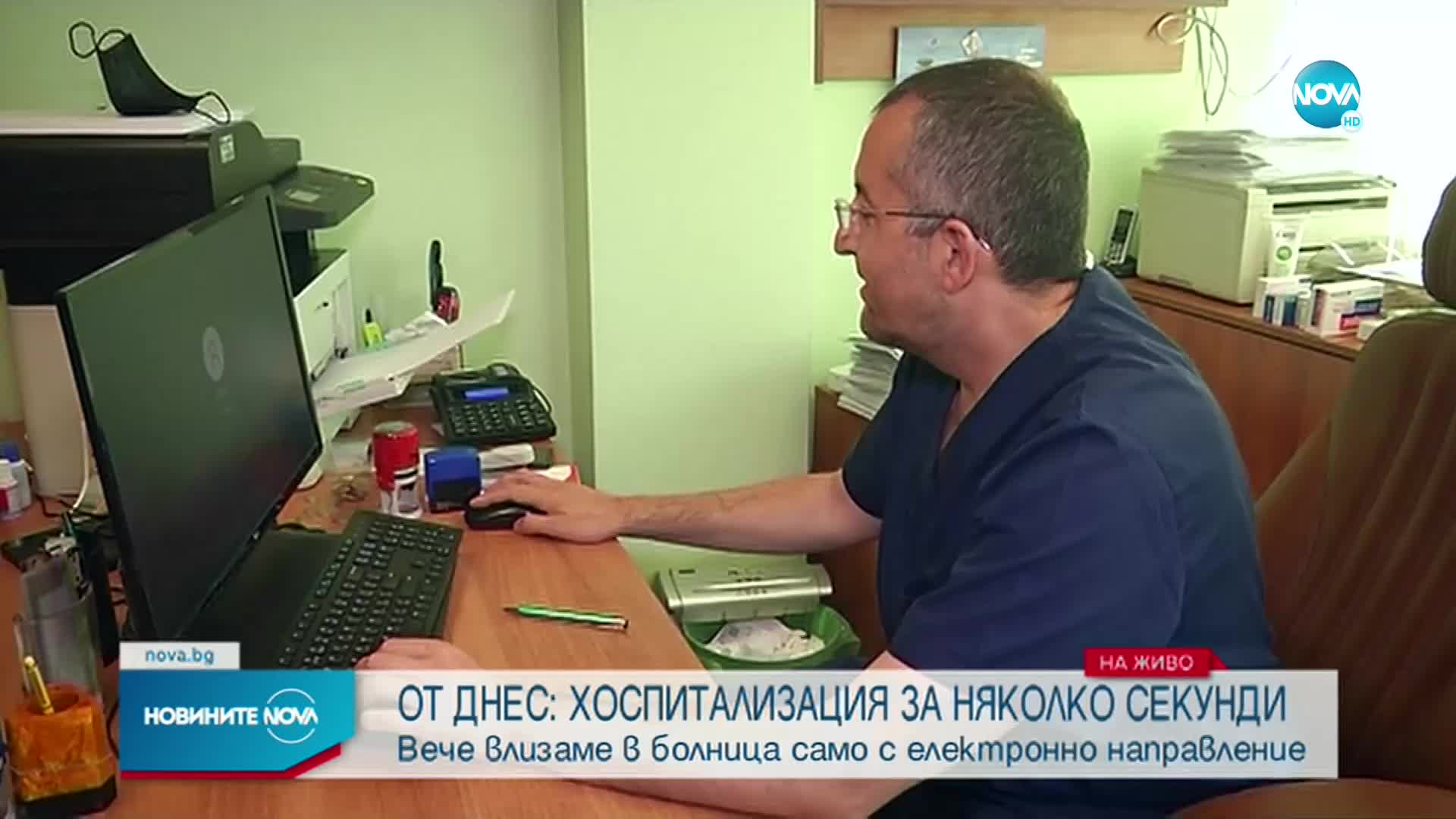 От днес направленията за хоспитализация ще се издават електронно
