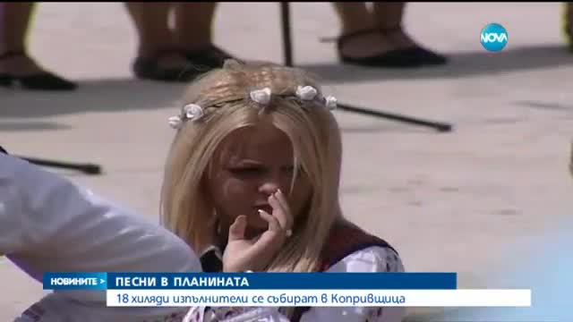 18 000 изпълнители на фолклорния фестивал в Копривщица