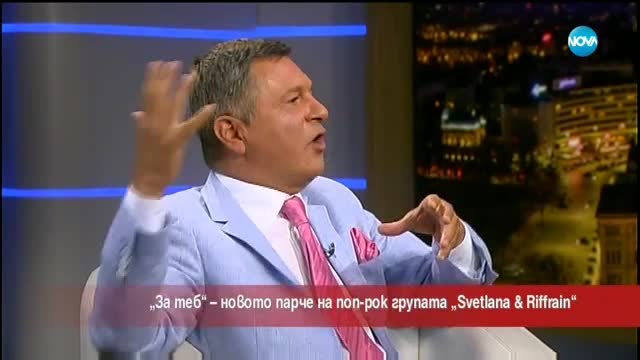 Най-новата песен на "Svetlana and Riffrain"