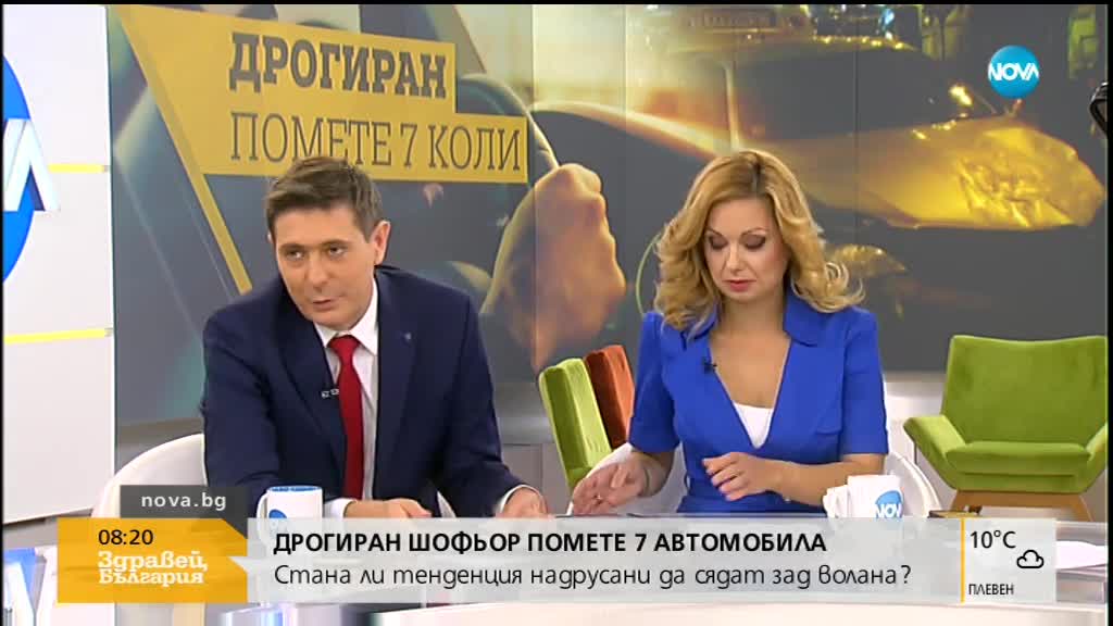 Стана ли тенденция дрогирани да сядат зад волана?