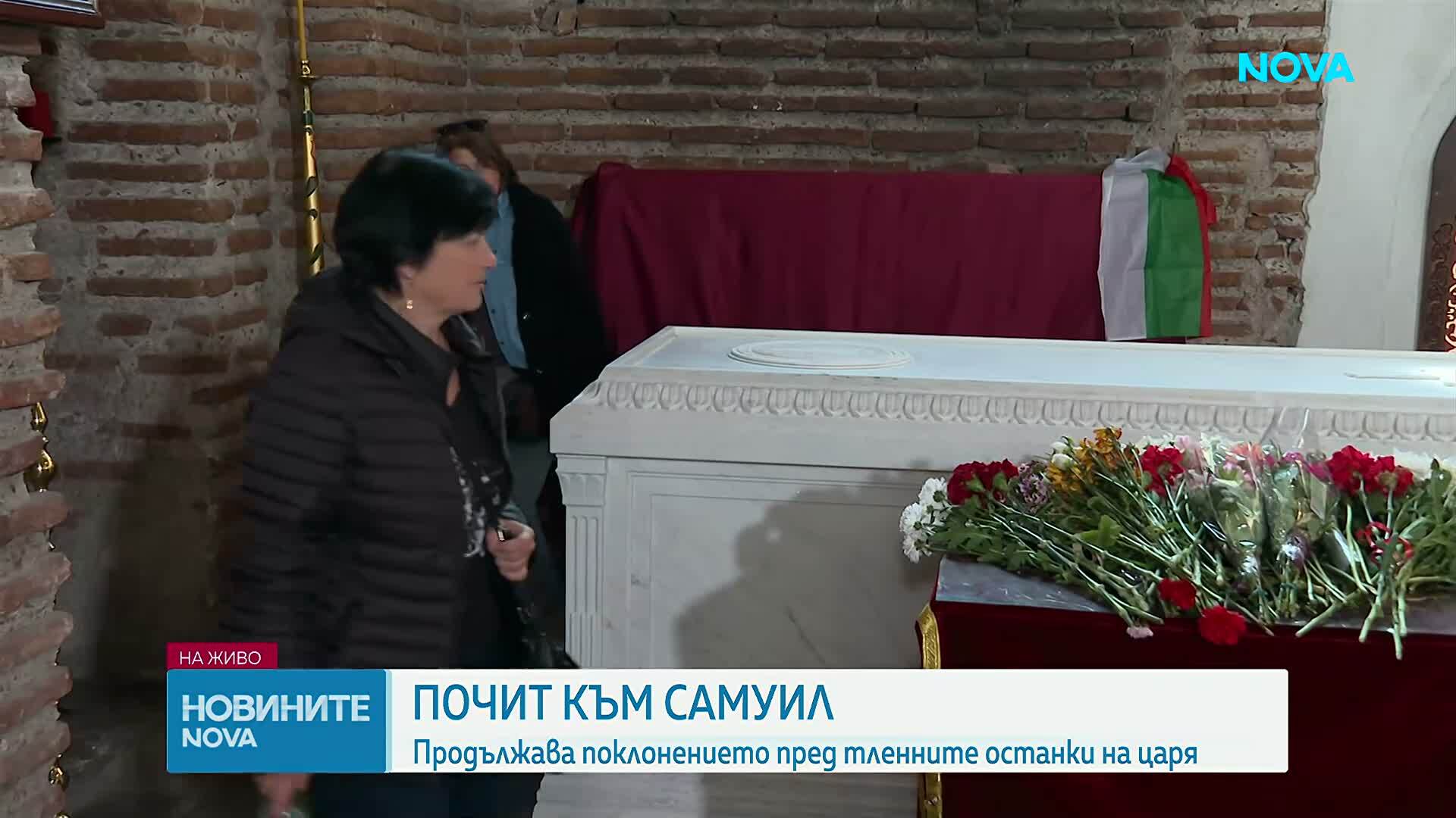 Поклонение пред тленните останки на цар Самуил