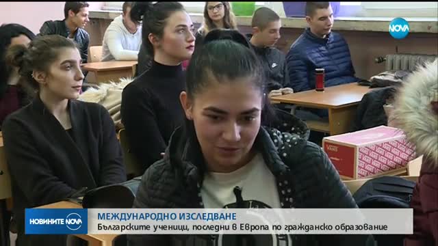 ИЗСЛЕДВАНЕ: Българските ученици не познават добре правата си
