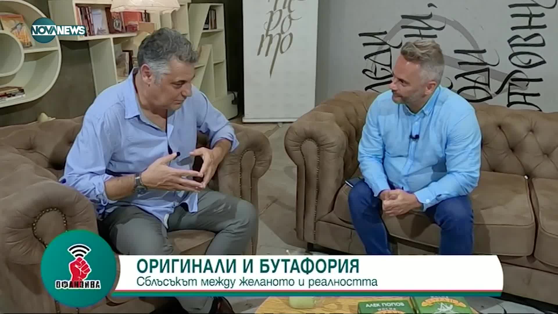"Офанзива с Любо Огнянов": Гост е Алек Попов