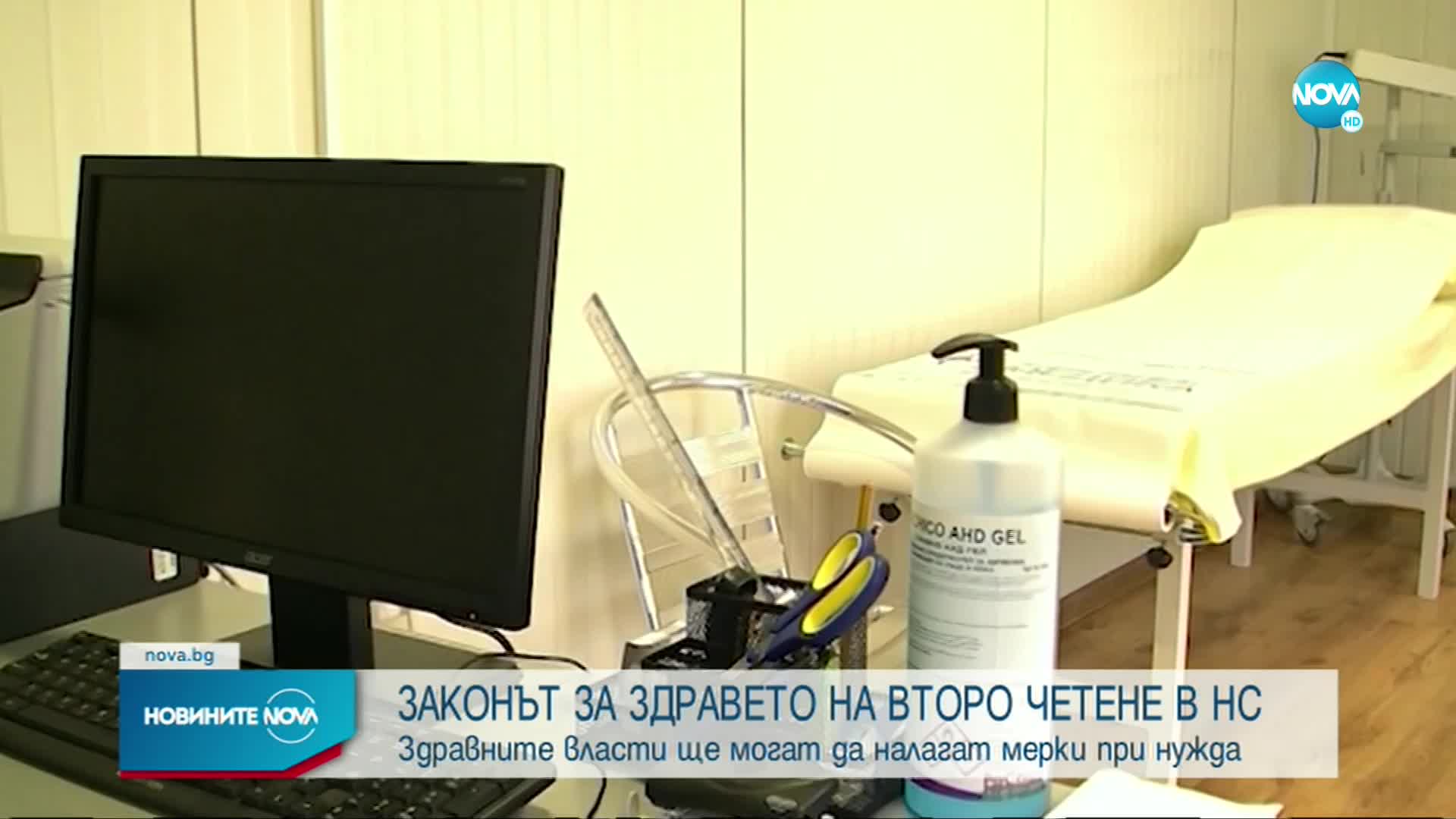 Депутатите разглеждат на второ четене промените в Закона за здравето