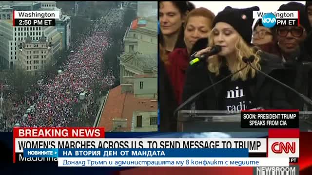 Тръмп и администрацията му в конфликт с медиите