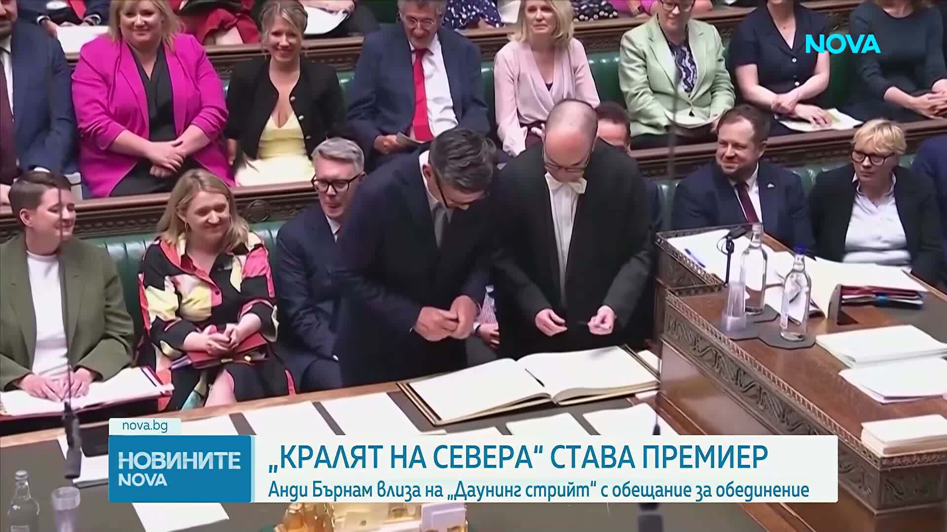 Анди Бърнам поема поста на министър-председател на Великобритания