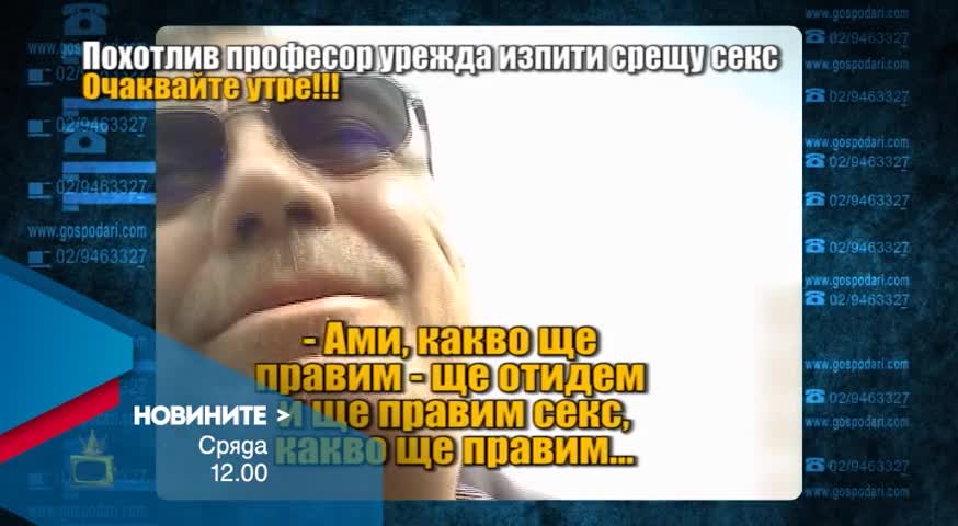 Новините на Нова – обедна емисия на 30 март