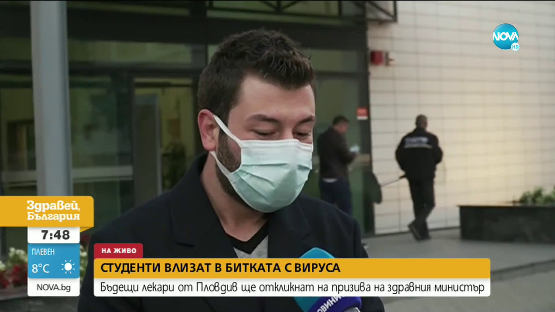 Студенти от Пловдив влизат в битката с вируса