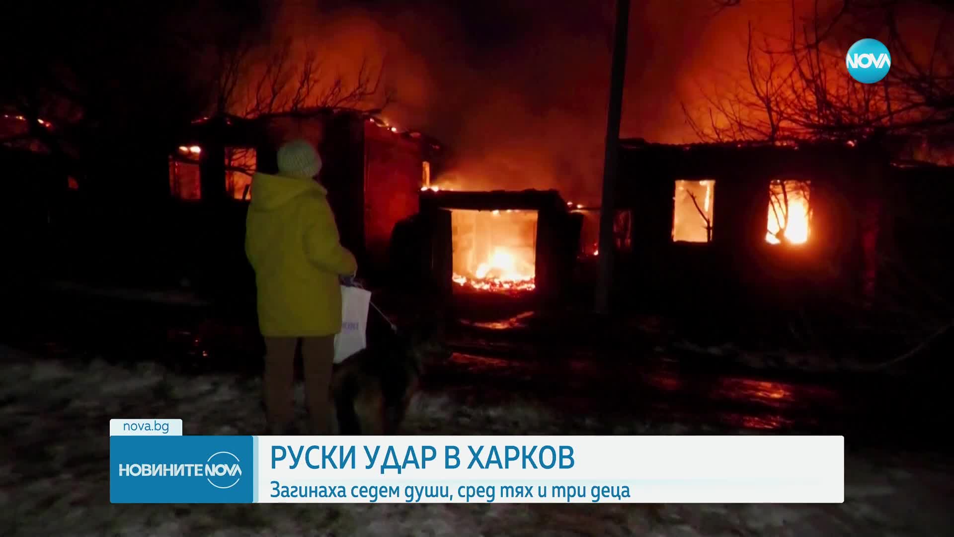 Украинска прокурорка, съпругът ѝ и трите им деца загинаха при взрив в Харков