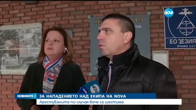 Общо шестима са задържани за нападението над екипа на NOVA