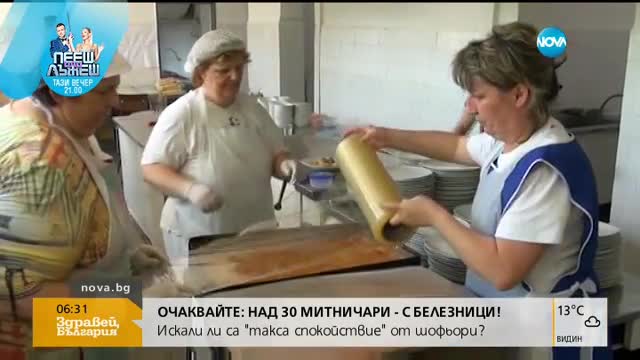 Нови стандарти за храната в училищата