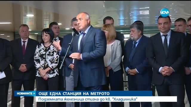 Подземната железница стигна до кв. "Хладилника"