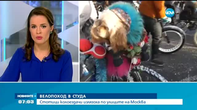 Руснаци излязоха на велопоход на минус 27 градуса