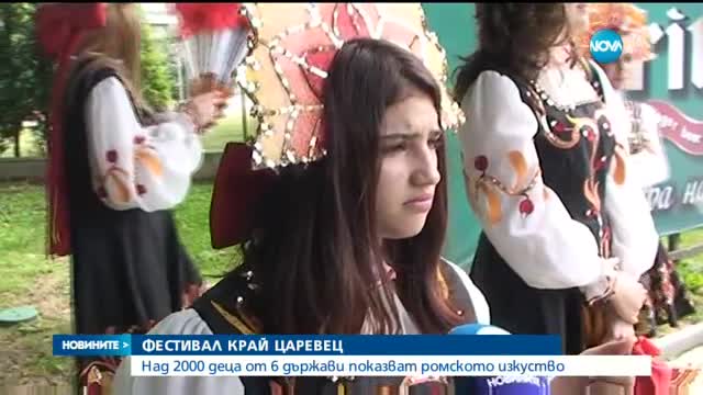 Над 2000 деца от 6 държави показват ромското изкуство