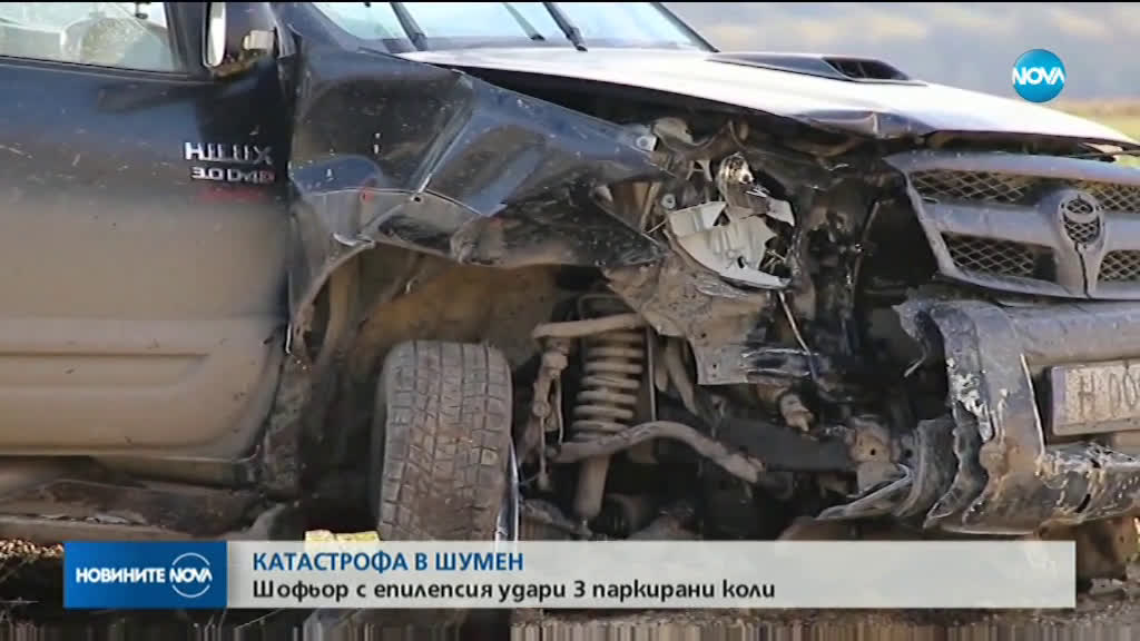 Шофьор с епилепсия удари 3 паркирани коли в Шумен