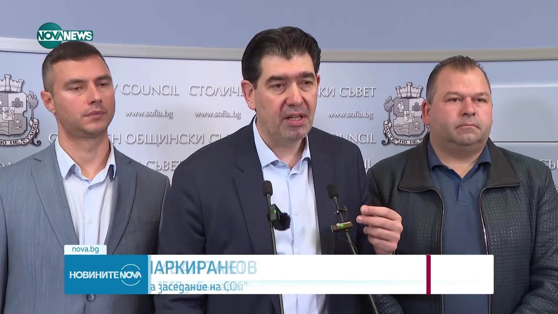 Синя и зелена зона в София - с нови цени от 5 януари