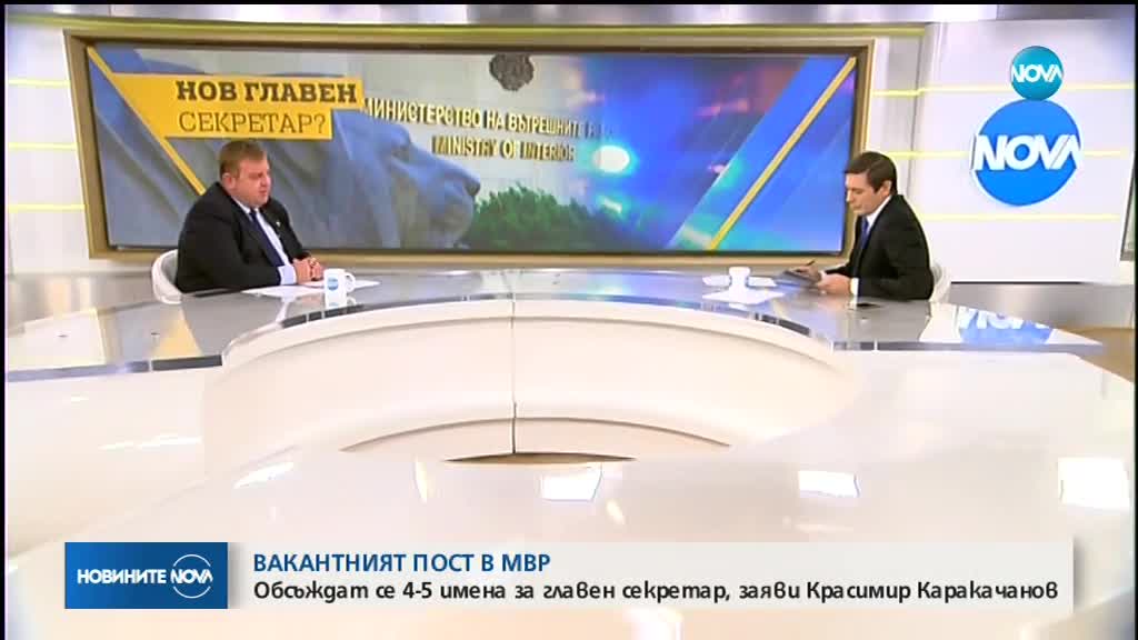 Обсъждат се 4-5 кандидатури за главен секретар на МВР