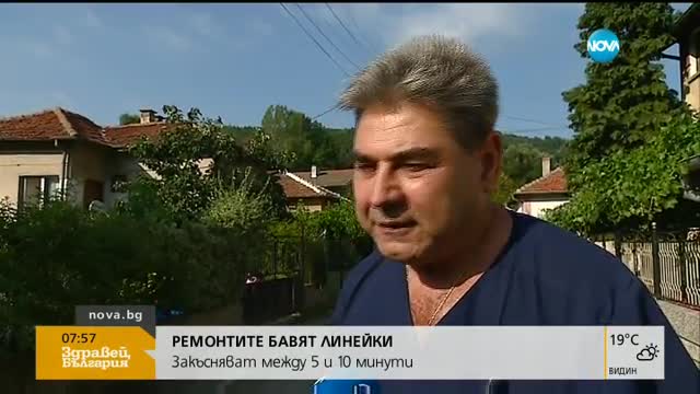 РЕМОНТИТЕ БАВЯТ ЛИНЕЙКИ: Закъсняват между 5 и 10 минути