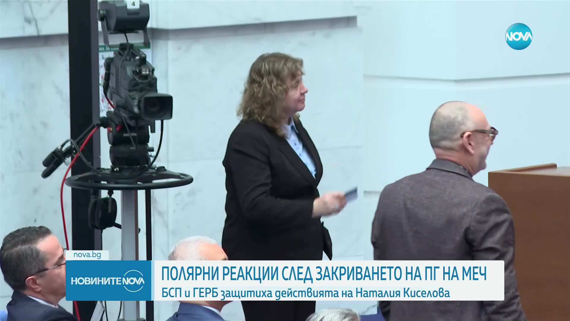 Полярни реакции след закриването на ПГ на МЕЧ