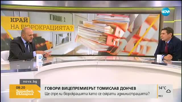 Дончев: Ще има промени в държавната администрация