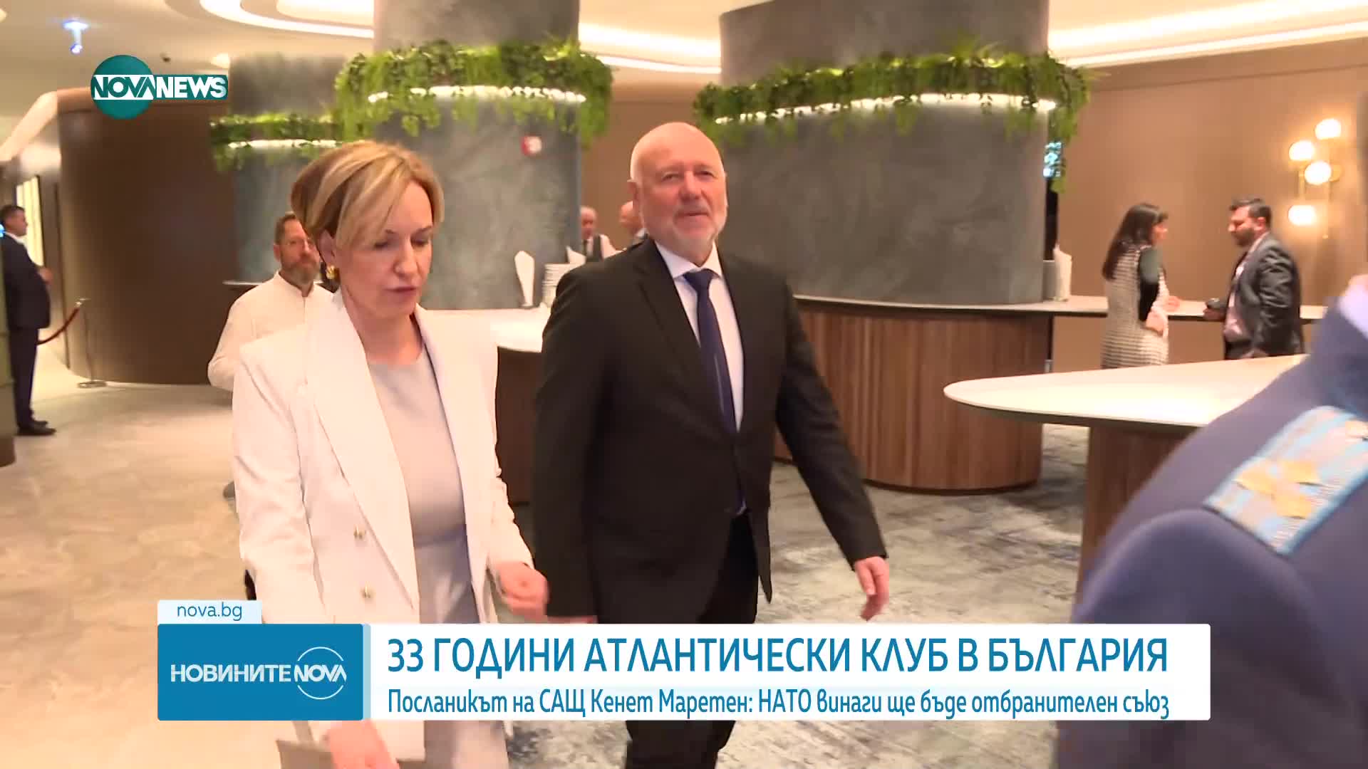 Атлантическият клуб в България отбеляза 33 години от създаването си
