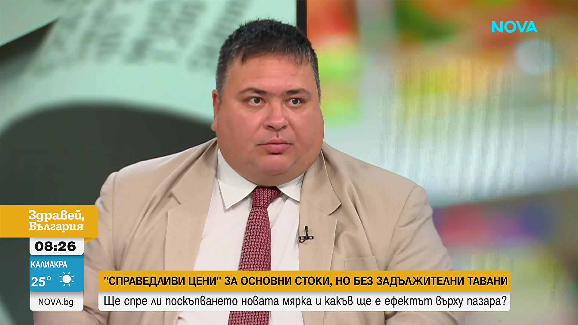 Нов ценови ориентир за храните: Държавата изчислява „справедлива стойност“