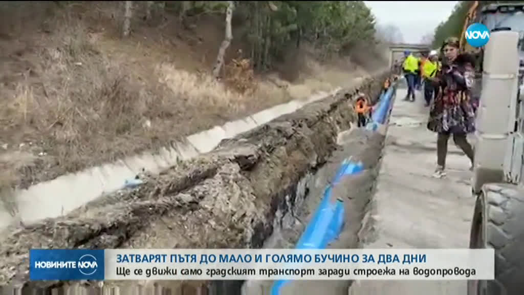 Премиерът инспектира изграждането на спасителния тръбопровод за Перник