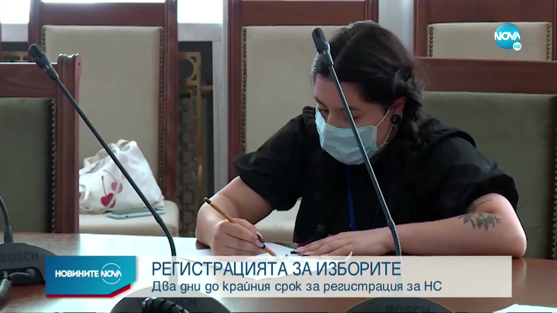Два дни до крайния срок за регистрация за изборите