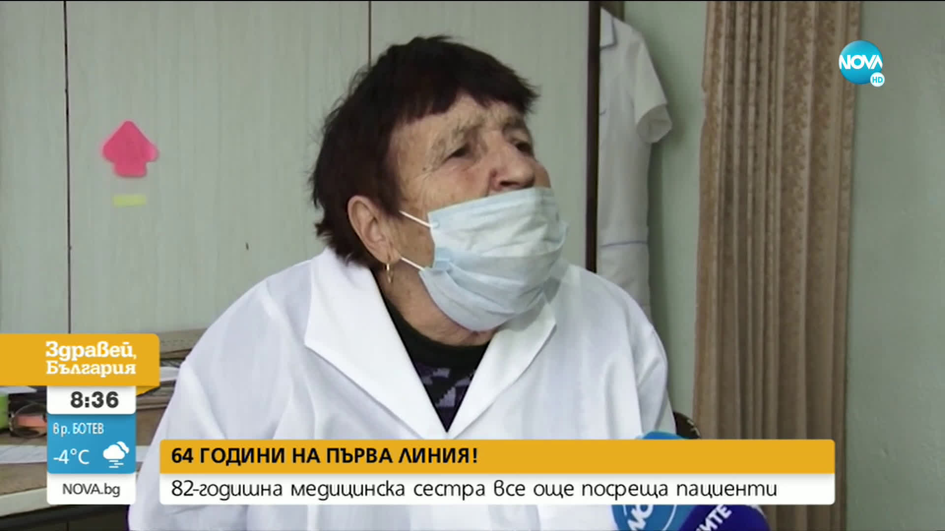 82-годишна медицинска сестра все още посреща пациенти