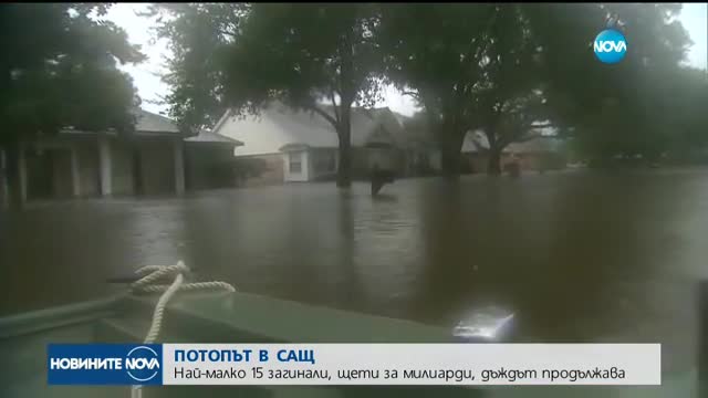 Новините на NOVA (30.08.2017 - обедна емисия)
