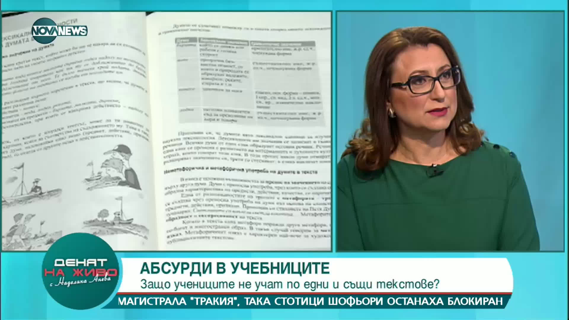 "Денят на живо с Наделина Анева": ВМРО за абсурдите в учебниците и изборите