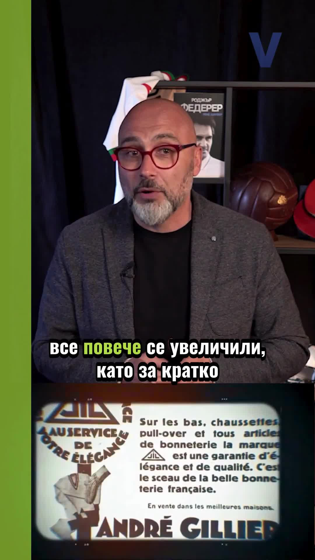 Рене Лакост е една от най-интересните фигури на ХХ век.