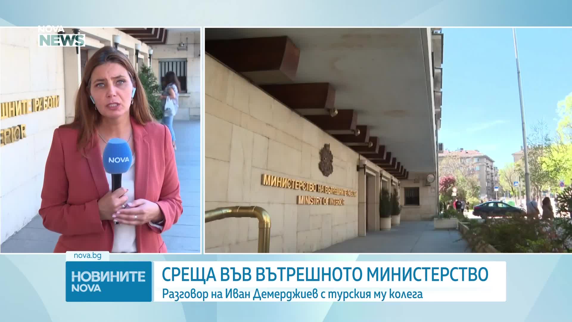 България и Турция ще си взаимодействат в борбата с престъпленията, извършвани от млади хора