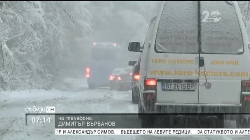 Обстановката в Габрово и Велико Търново остава усложнена