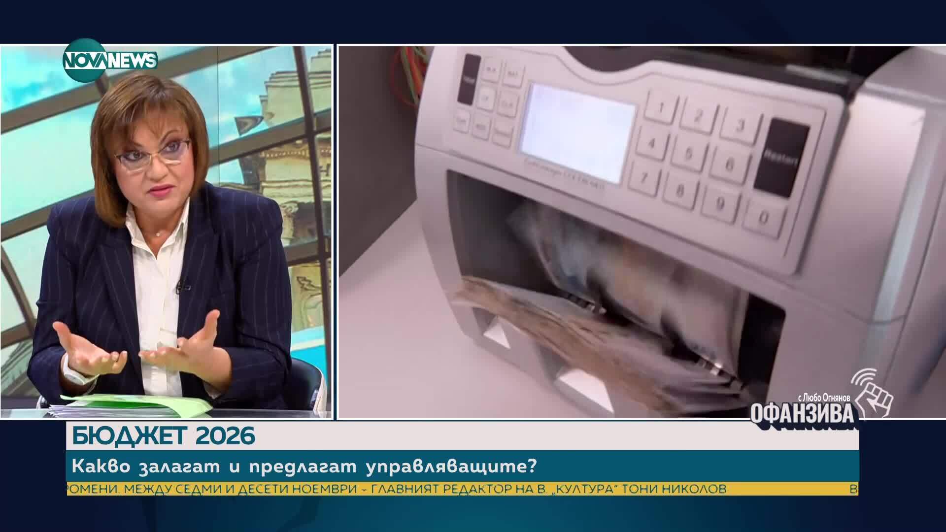 Корнелия Нинова: САЩ няма да ни дадат отстрочка за санкциите, нямаме политици, които да преговарят