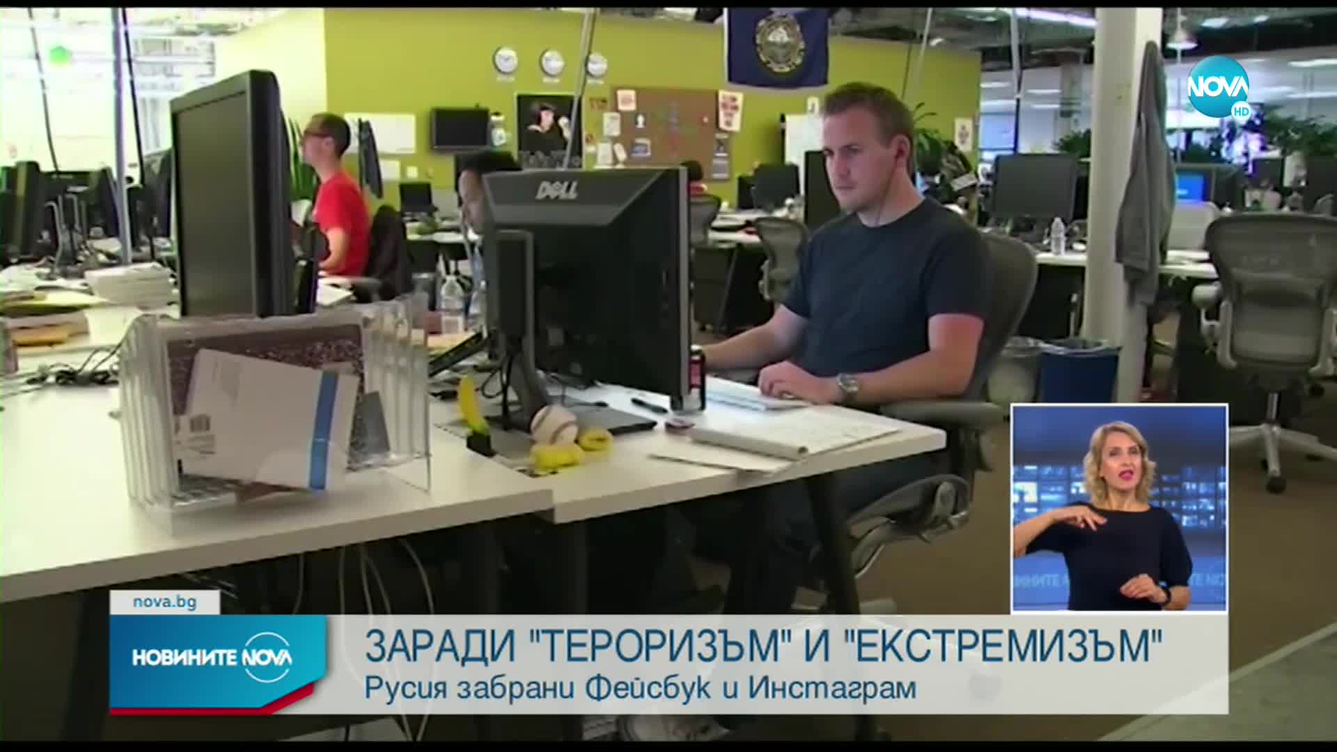 Русия добави Facebook към списъка с „терористични и екстремистки" организации