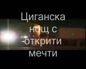 Notis sfakianakis mera(превод)