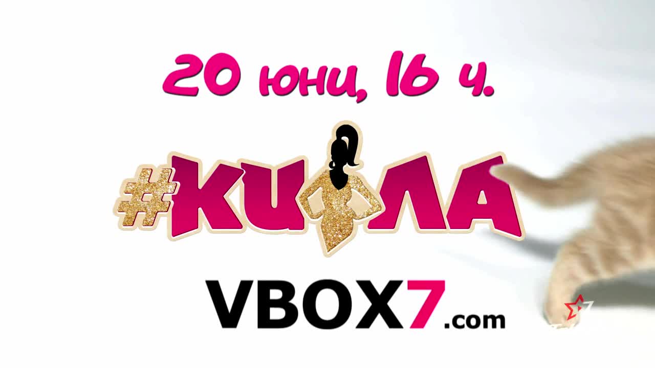 #КИФЛА - от 20 юни във Vbox7! :))