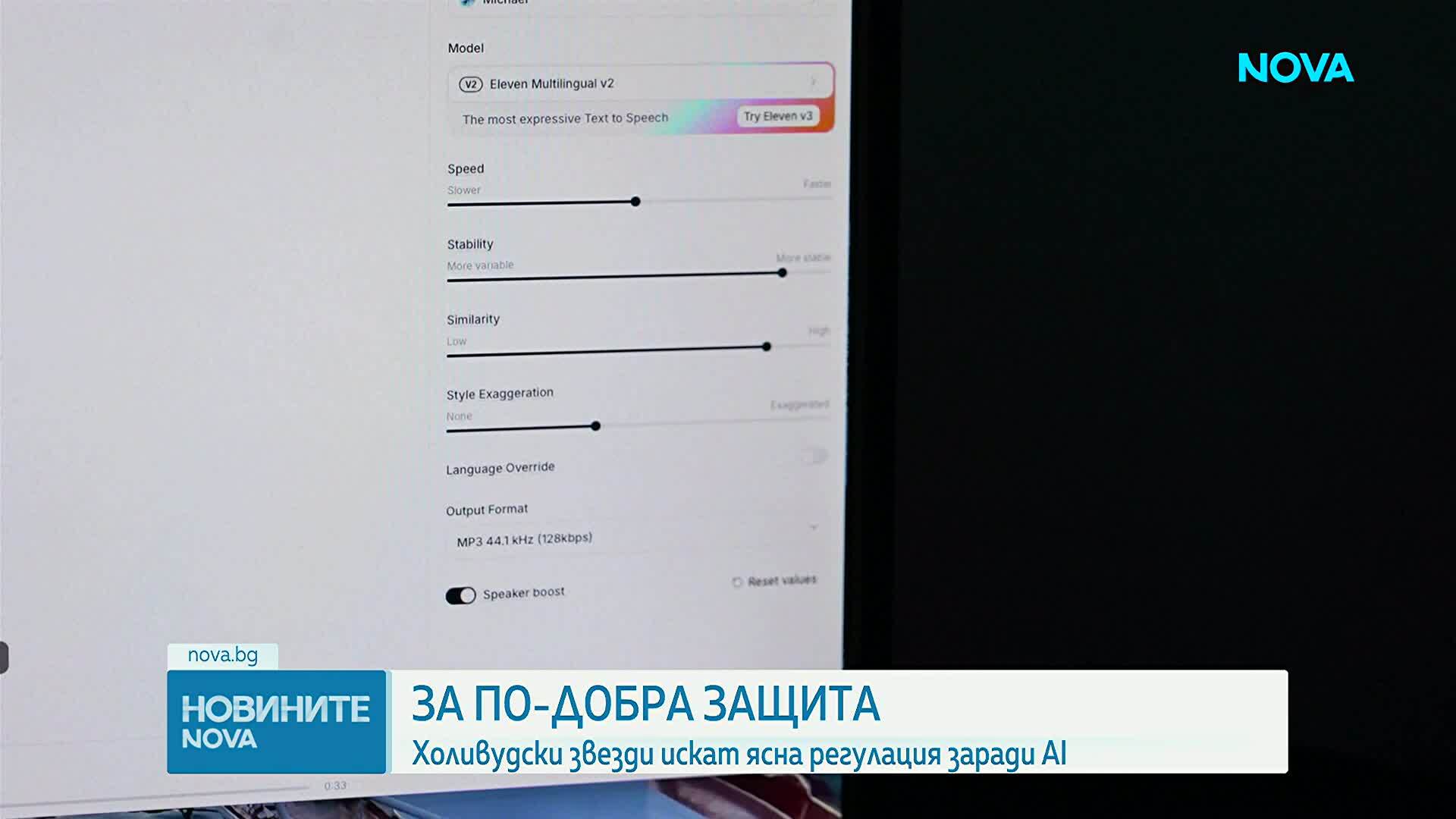 "Светофар" за AI: Кейт Бланшет представя в ЕП програма за защита за артистите от изкуствения интелект