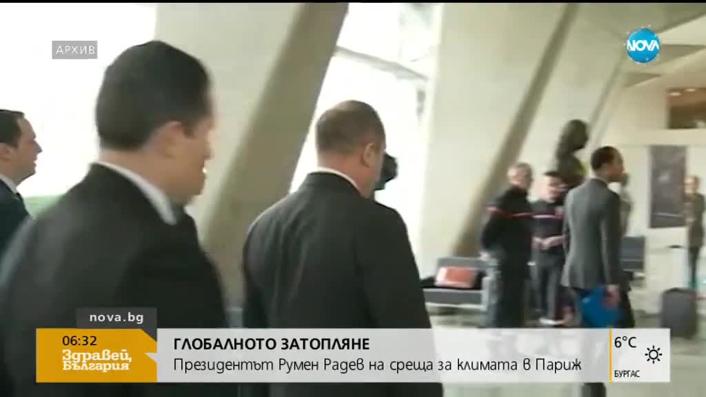 Президентът на среща за климата в Париж