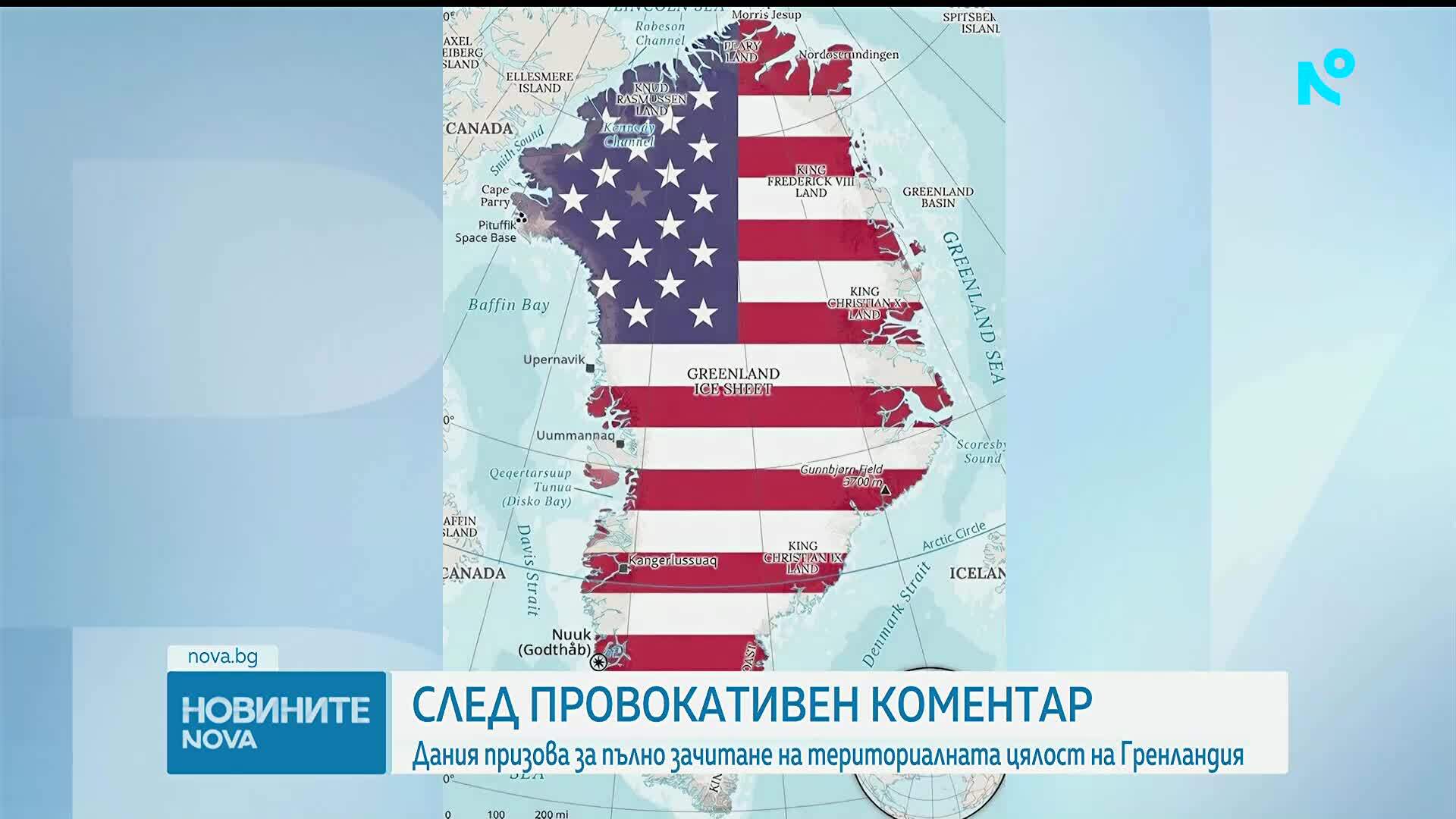 Снимка на Гренландия в цветовете на флага на САЩ предизвика остра реакция от Копенхаген