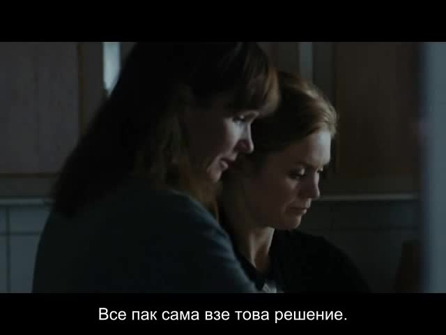 В капан ( Trapped ) S01 E06