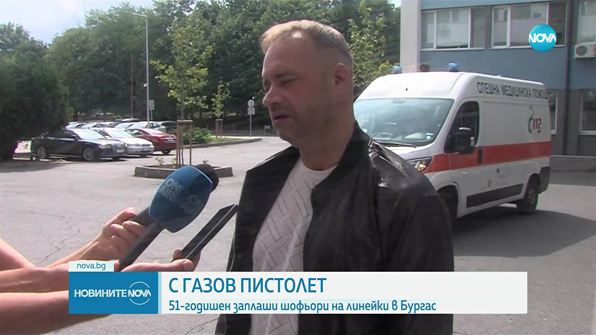 Мъж насочи пистолет към шофьори на линейки в Бургас