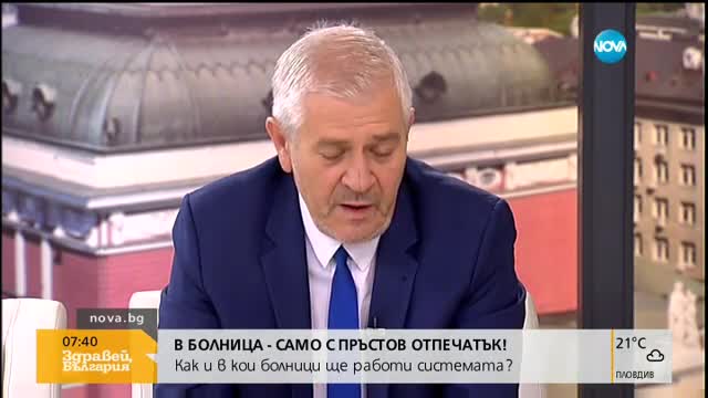 Може ли да се злоупотреби със системата с пръстов отпечатък?