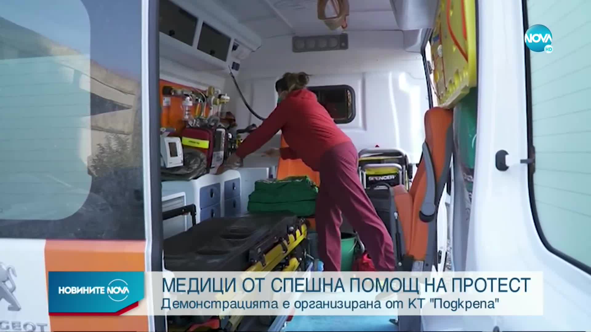 Протест на медици в Пловдив