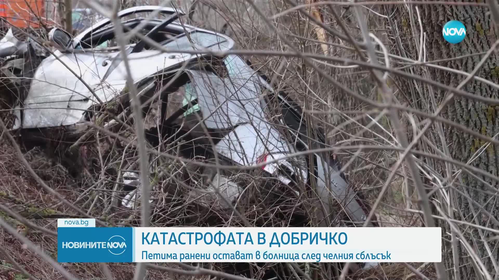 Катастрофата в Добричко: Петима ранени остават в болница след челния сблъсък