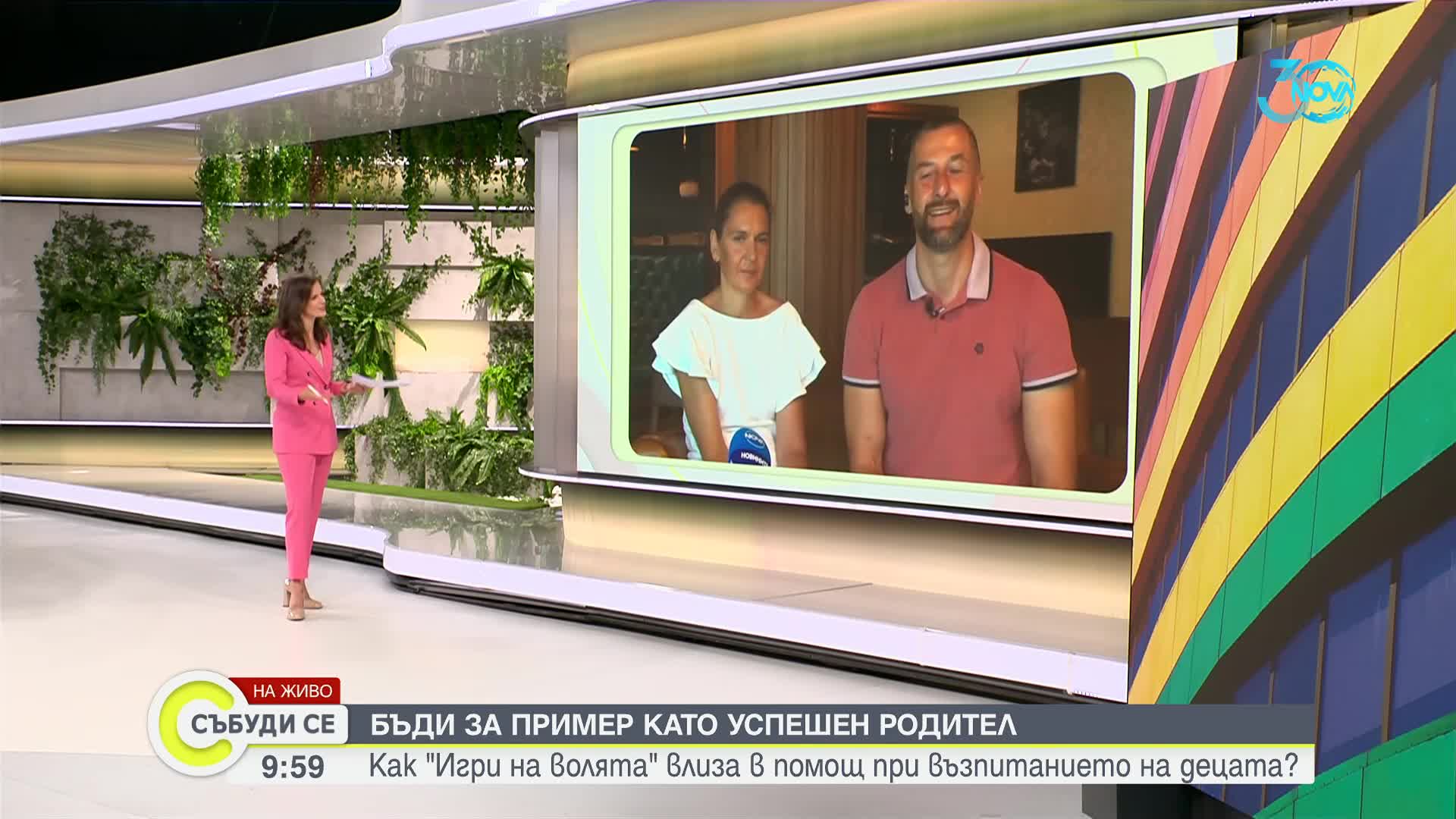 Как да възпитаме успешни деца