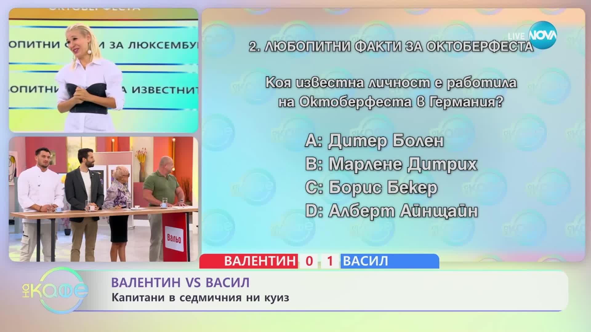 "Октоберфест" - едно от първите работни места на Айнщайн