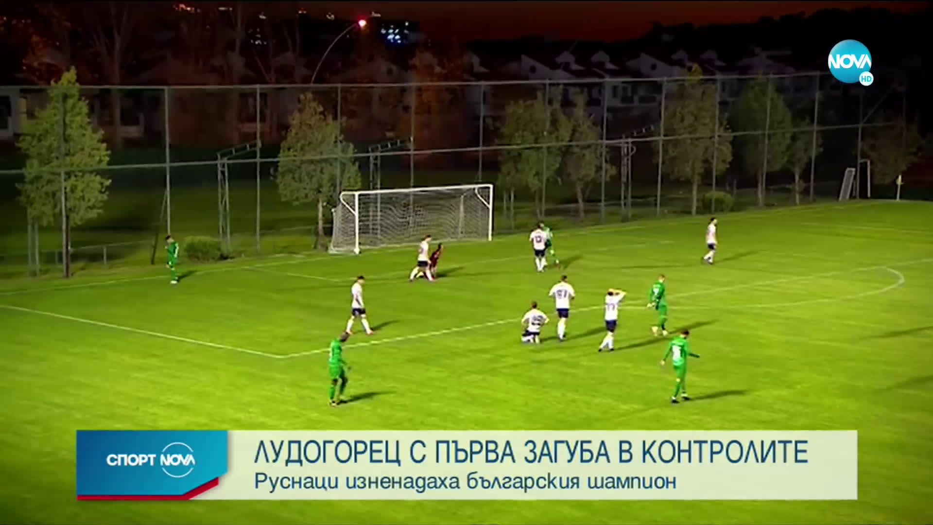 „Лудогорец" не успя да надвие „Акрон Толиати"