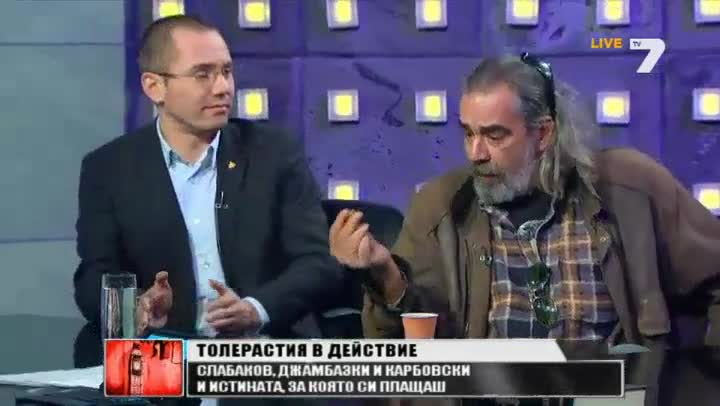 >За привилегията да бъдеш гей в България